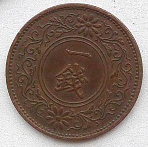 IMG02514выст Япония 1 сен 1935.jpg