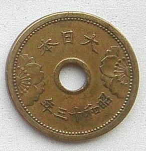 IMG02526выст Япония 5 сен 1938.jpg