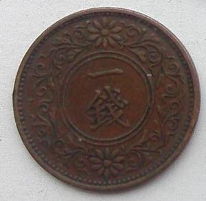 IMG02919выст Япония 1 сен 1921.jpg