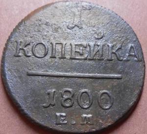 монеты 637.jpg