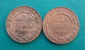 2 коп.1916 рев..jpg