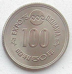 IMG02778выст Япония 100 йен 1975.jpg