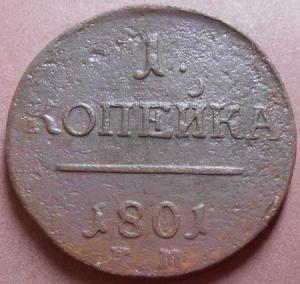 монеты 635.jpg