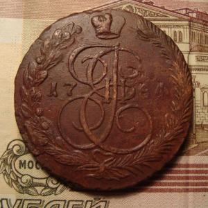 5 коп 1784 реви.jpg