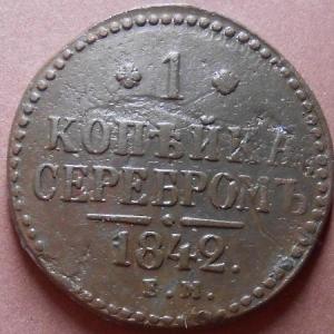 монеты 657.jpg