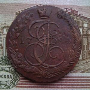 5 коп.1784 рев..jpg