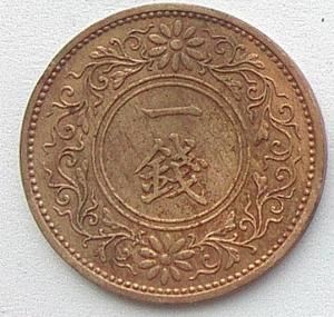 IMG03144выст Япония 1 сен 1935.jpg