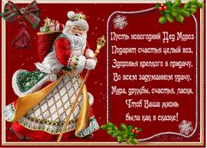 2018-12-28 13_56_27-поздравления с новым годом_ 11 тыс изображений найдено в Яндекс.Картинках.png