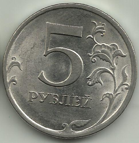 35 рублей россии. Монета 23 февраля 5 рублей.