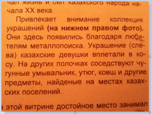 газета 1.PNG