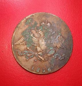 10_kopeek_1834_em_fkh(1).jpg