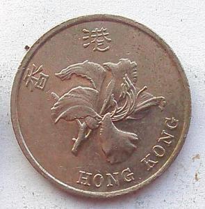 IMG04128выст Гонконг 1 доллар 1998.jpg