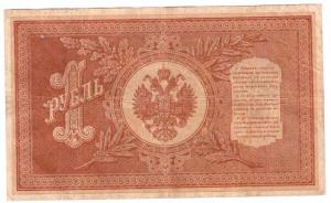 1 рубль 1о.jpg