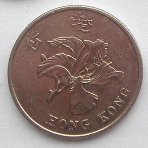 IMG04333выст Гонконг 1 доллар 2015.jpg