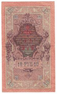 10 рублей о.jpg