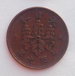 IMG04234выст Япония 1 сен 1916.jpg