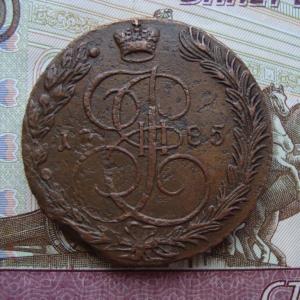5 коп.1785 г. рев..jpg
