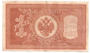 1 рубль о3.jpg