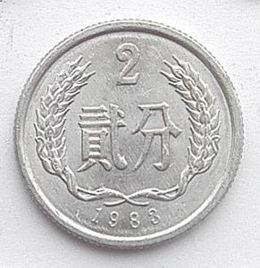 IMG04293выст Китай 2 феня 1983.jpg