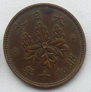 IMG03654выст Японии 1 сен 1935.jpg