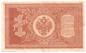 1 рубль о2.jpg