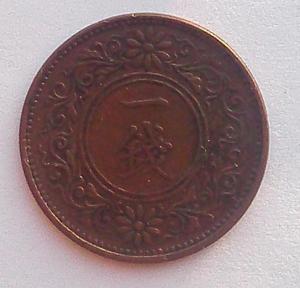 IMG04224выст Япония 1 сен 1916.jpg