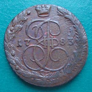 5 коп.1783 рев.мд.jpg