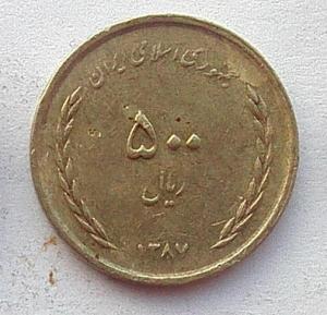 IMG04139выст Иран 500 риалов 2008.jpg