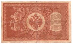 1 рубль о1.jpg