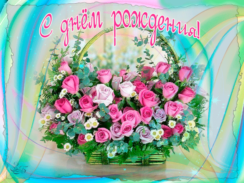 72015_pozdravlyaem-s-dnem-rozhdeni.thumb.gif.e9892829ad2a47d9d499d01379879997.gif
