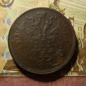 5 коп 1860 ав.jpg