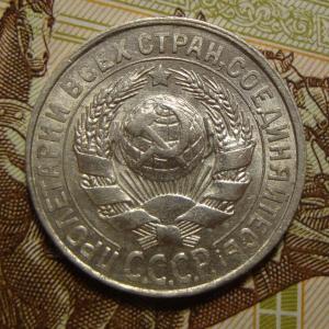 15 коп.1928 ав1..jpg