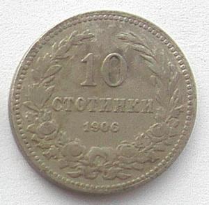 IMG03577выст Болгарии 10 стотинок 1906.jpg