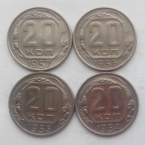 IMG05069выст СССР 20 коп 4 шт..jpg