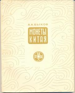 китай книга 001.jpg