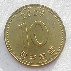 IMG04663выст Корея 10 вон 2005.jpg