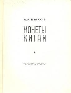 китайй книга 001.jpg