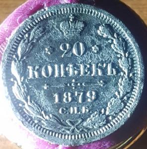 20 коп 4.jpg