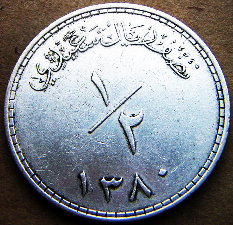 Оман 1/2 риала. 1\2 Риала 1947 Оман. Оман 20 риалов монета. Монета 1 риал 1960 год.