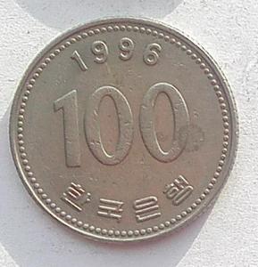 IMG04663выст Корея 100 вон 1996.jpg
