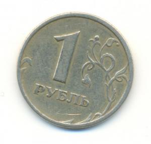 Б-1 рубль 1997г СПМД реверс 01 (1).jpg