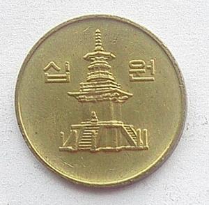 IMG04672выст Корея 10 вон 2005.jpg