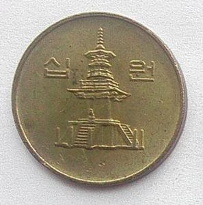 IMG04672выст Корея 10 вон 1999.jpg