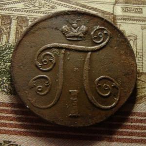 1 коп 1801 уав..jpg