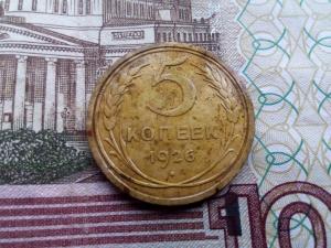 5 копеек 1.jpg