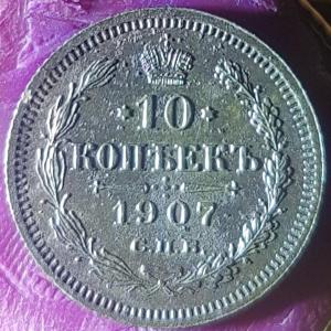 10 коп 3.jpg