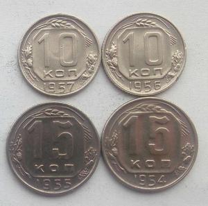 IMG05069выст СССР 10 и 15 коп 4 шт..jpg