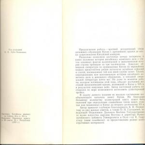 китай монет 001.jpg