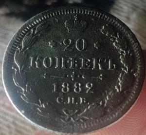 20 коп 1.jpg