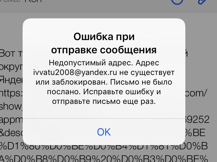 Версия сообщений. Сбой при отправке сообщения. Ошибка отправки смс. Ошибка отправки письма.